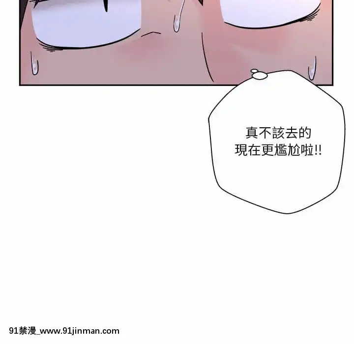 越線的二十歲1-7話[三玖 h漫]