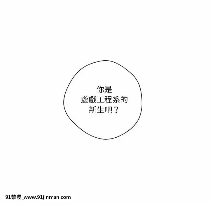 越線的二十歲1-7話[三玖 h漫]