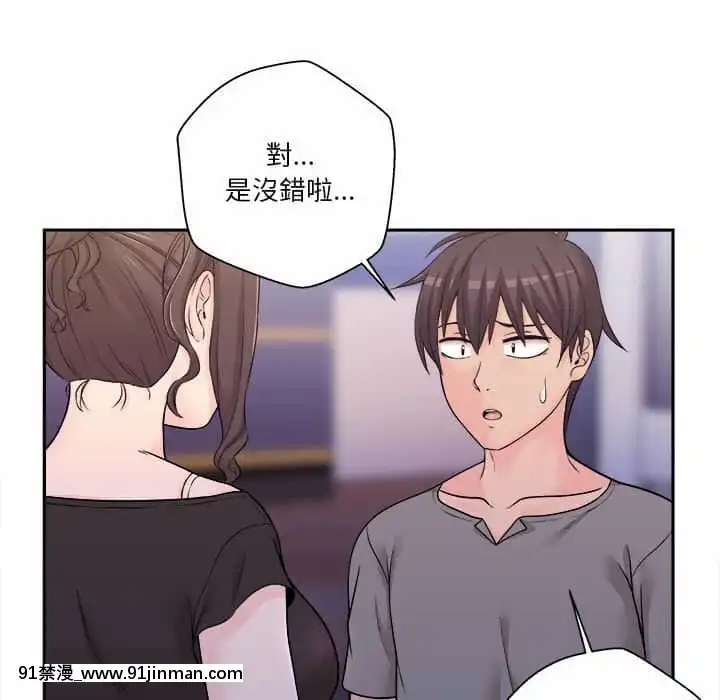 越線的二十歲1-7話[三玖 h漫]