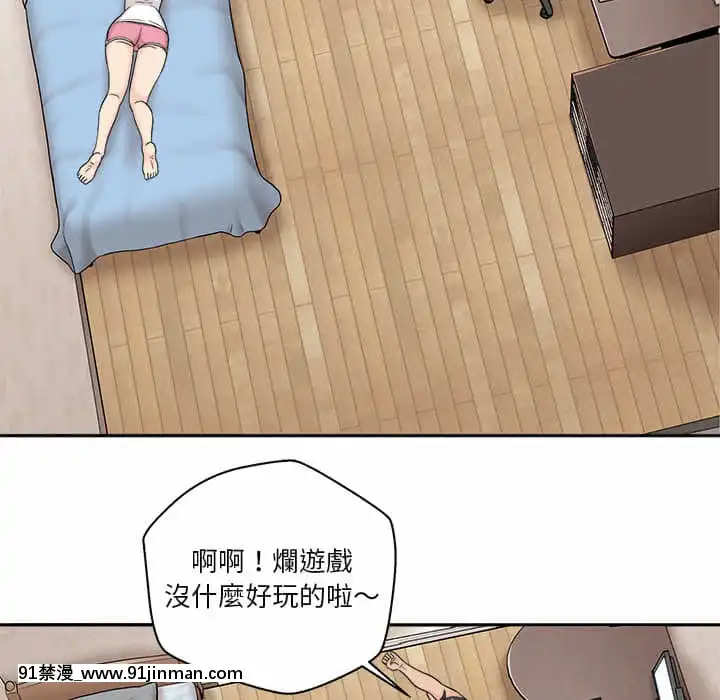 越線的二十歲1-7話[三玖 h漫]