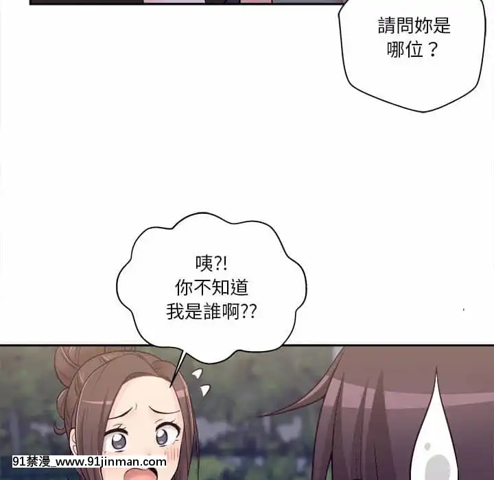 越線的二十歲1-7話[三玖 h漫]