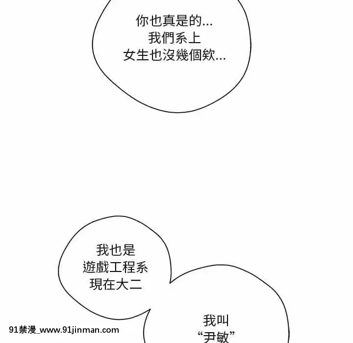 越線的二十歲1-7話[三玖 h漫]