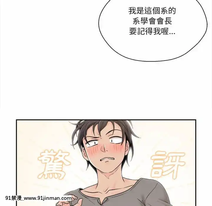 越線的二十歲1-7話[三玖 h漫]