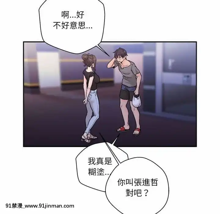 越線的二十歲1-7話[三玖 h漫]