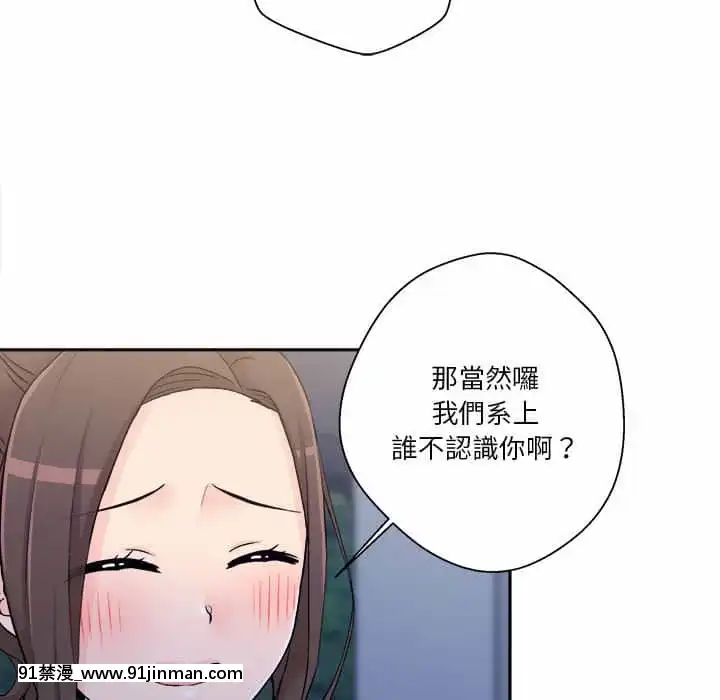 越線的二十歲1-7話[三玖 h漫]
