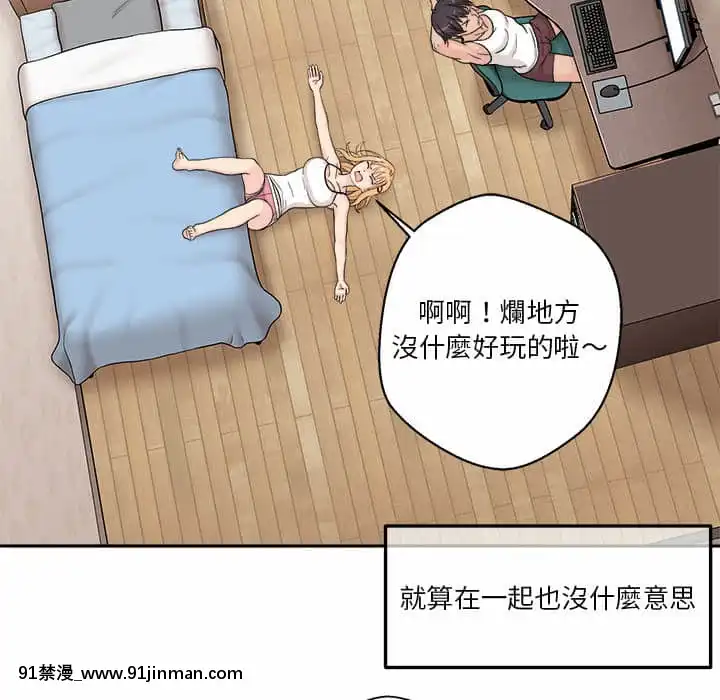 越線的二十歲1-7話[三玖 h漫]