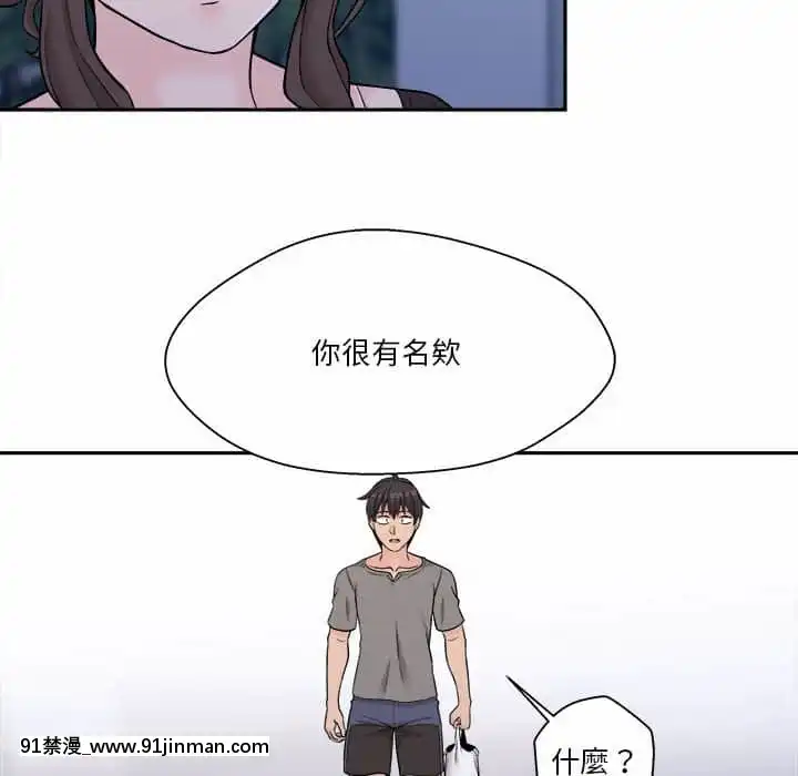 越線的二十歲1-7話[三玖 h漫]