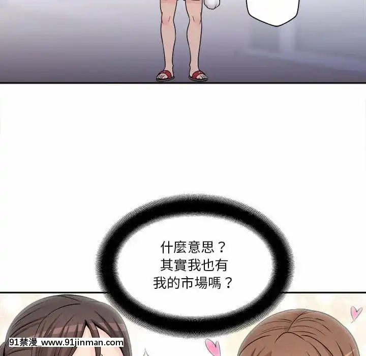 越線的二十歲1-7話[三玖 h漫]
