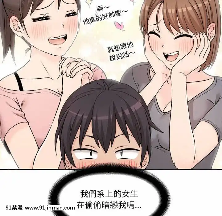 越線的二十歲1-7話[三玖 h漫]