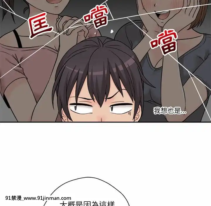 越線的二十歲1-7話[三玖 h漫]
