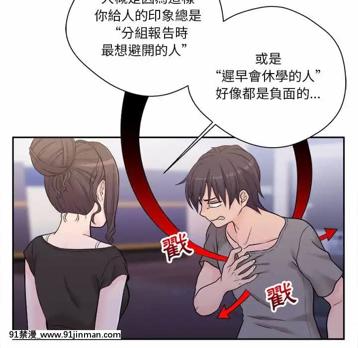 越線的二十歲1-7話[三玖 h漫]