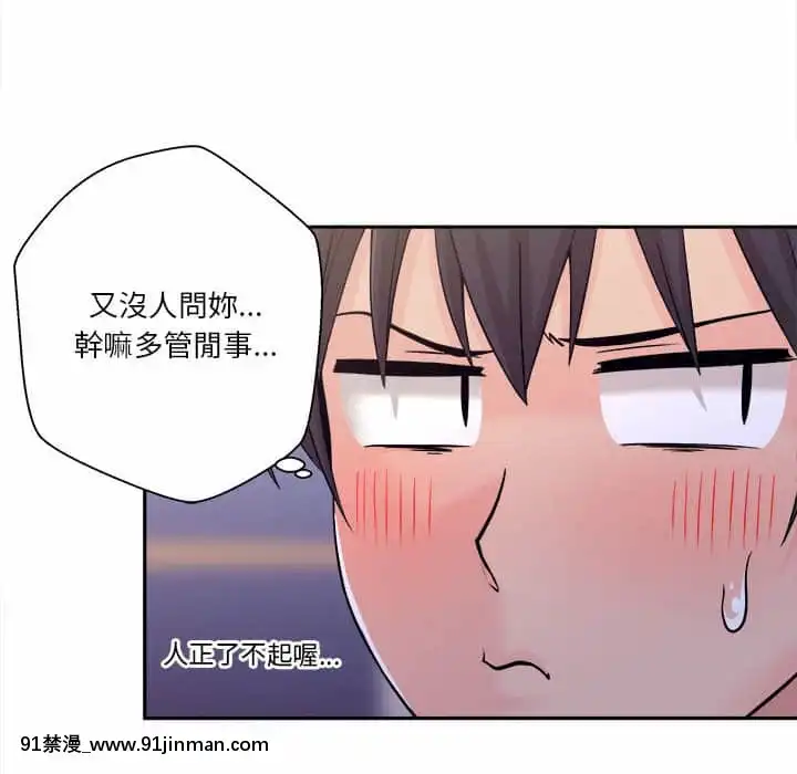 越線的二十歲1-7話[三玖 h漫]