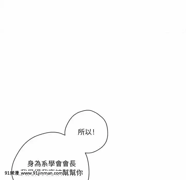 越線的二十歲1-7話[三玖 h漫]
