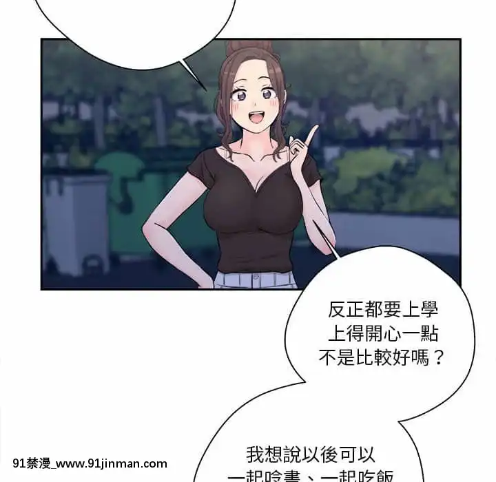 越線的二十歲1-7話[三玖 h漫]