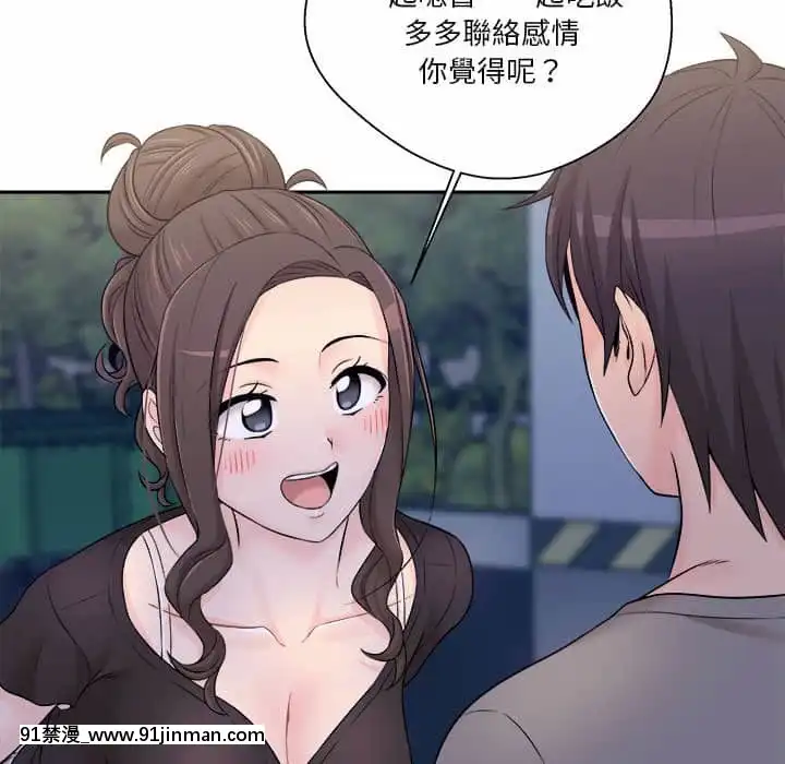 越線的二十歲1-7話[三玖 h漫]