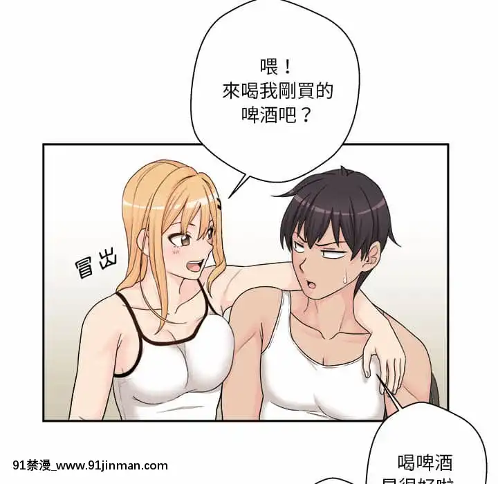 越線的二十歲1-7話[三玖 h漫]