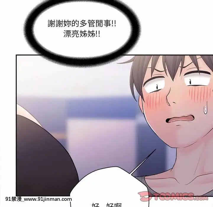 越線的二十歲1-7話[三玖 h漫]