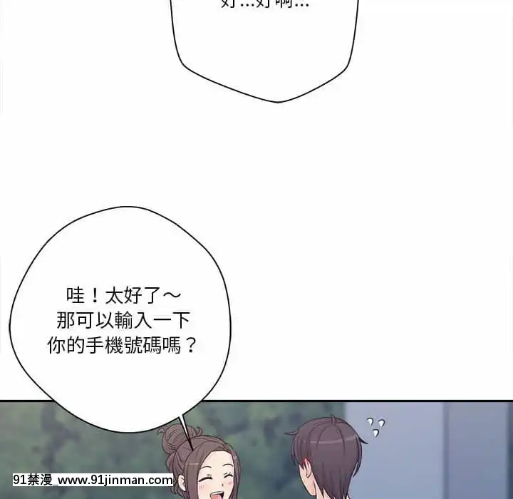 越線的二十歲1-7話[三玖 h漫]