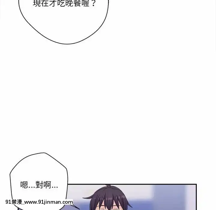 越線的二十歲1-7話[三玖 h漫]