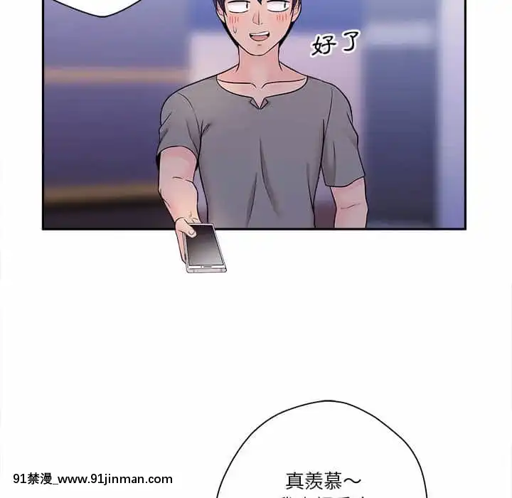越線的二十歲1-7話[三玖 h漫]