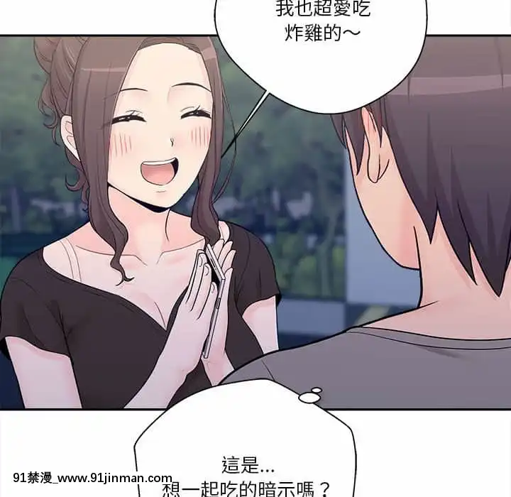 越線的二十歲1-7話[三玖 h漫]