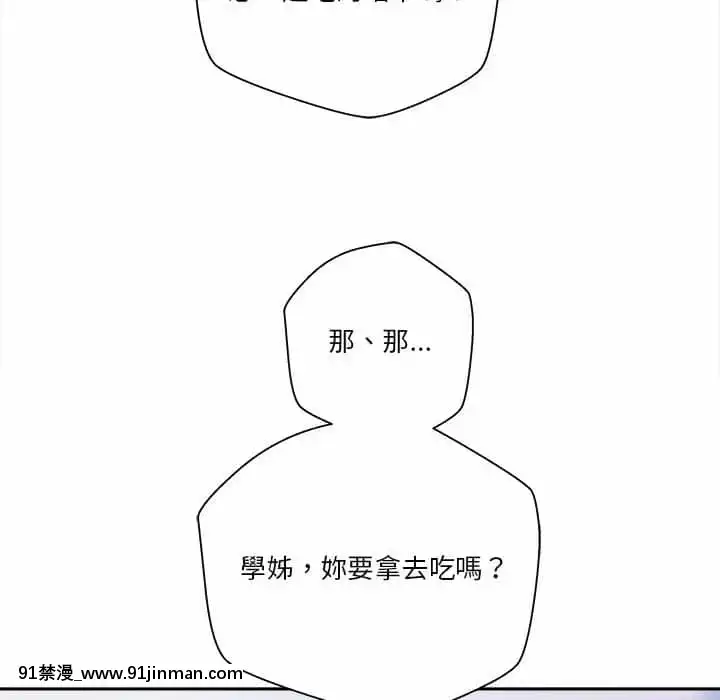 越線的二十歲1-7話[三玖 h漫]