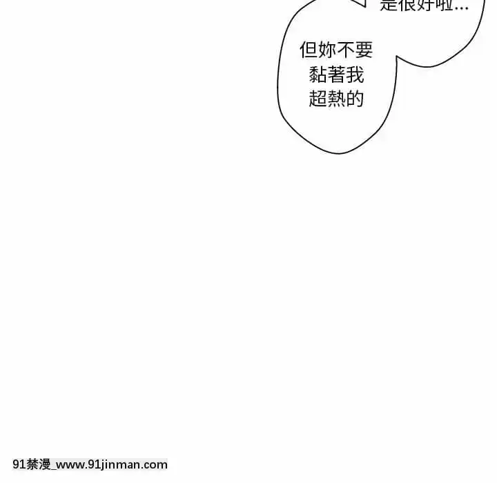 越線的二十歲1-7話[三玖 h漫]