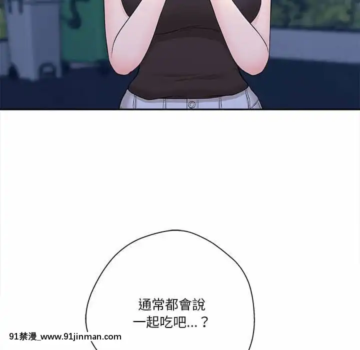 越線的二十歲1-7話[三玖 h漫]