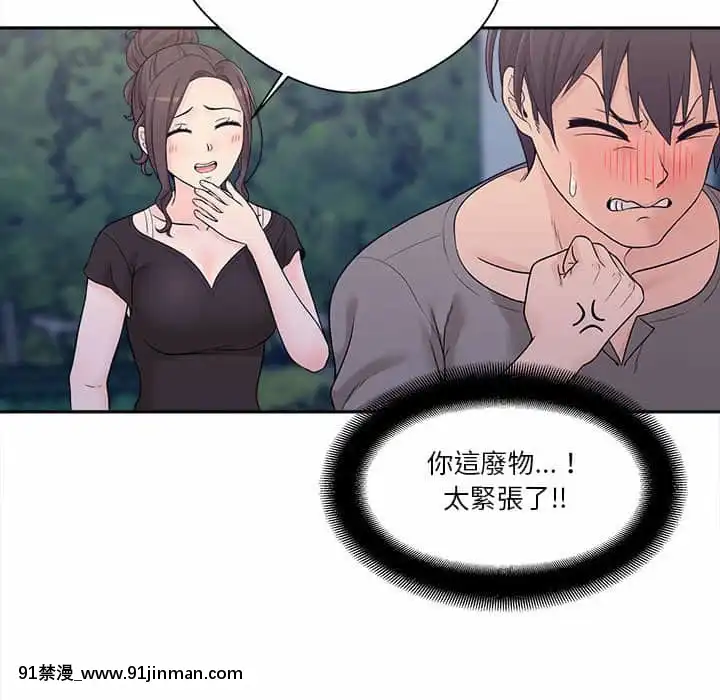 越線的二十歲1-7話[三玖 h漫]