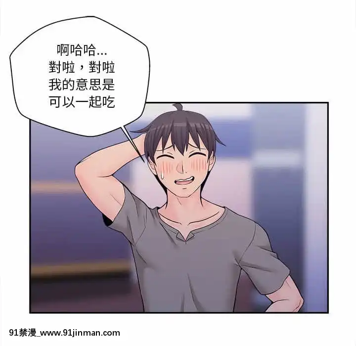 越線的二十歲1-7話[三玖 h漫]