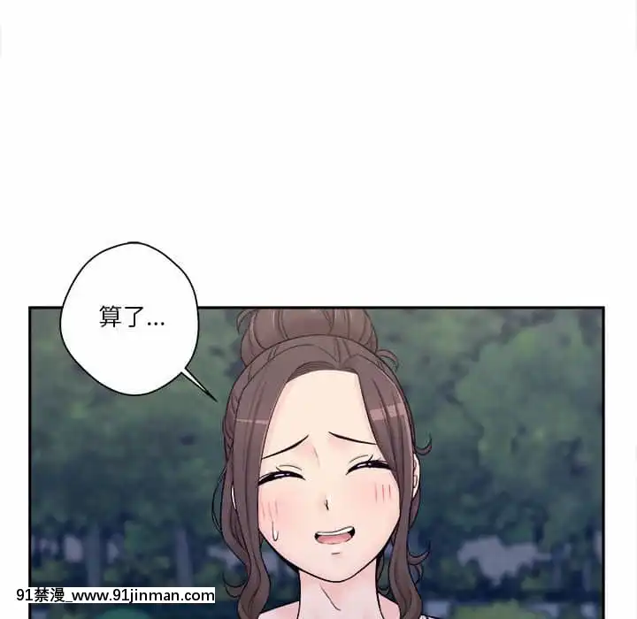越線的二十歲1-7話[三玖 h漫]