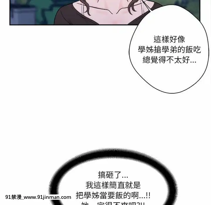 越線的二十歲1-7話[三玖 h漫]