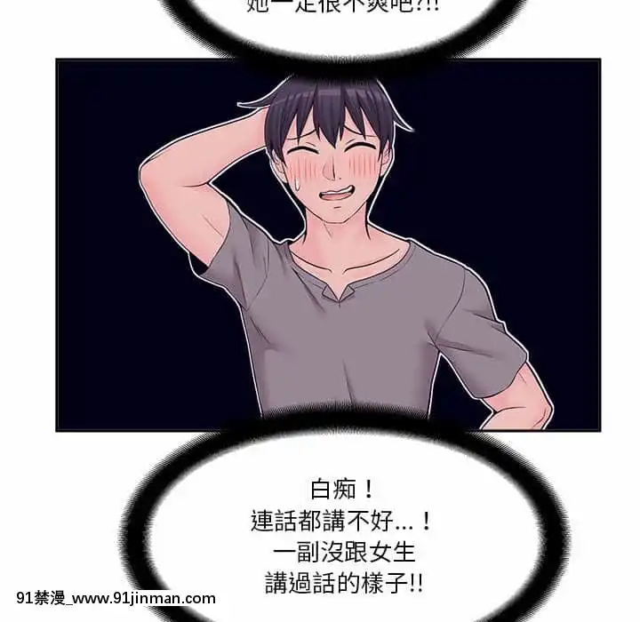 越線的二十歲1-7話[三玖 h漫]