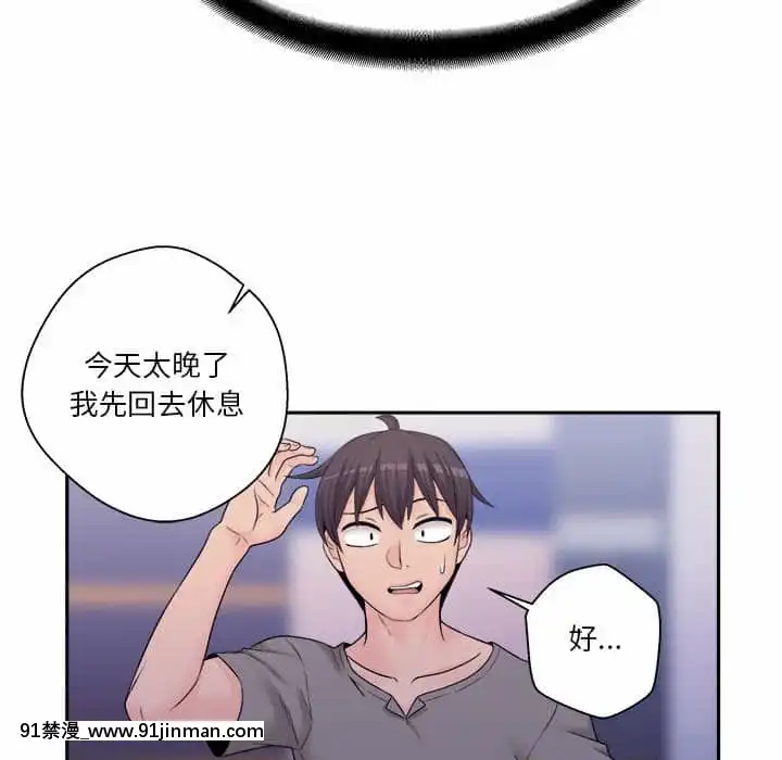 越線的二十歲1-7話[三玖 h漫]