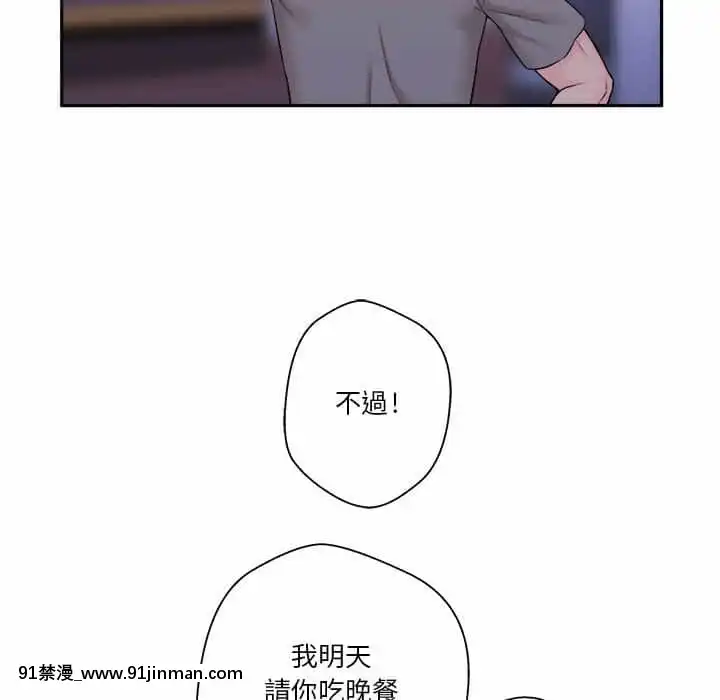 越線的二十歲1-7話[三玖 h漫]