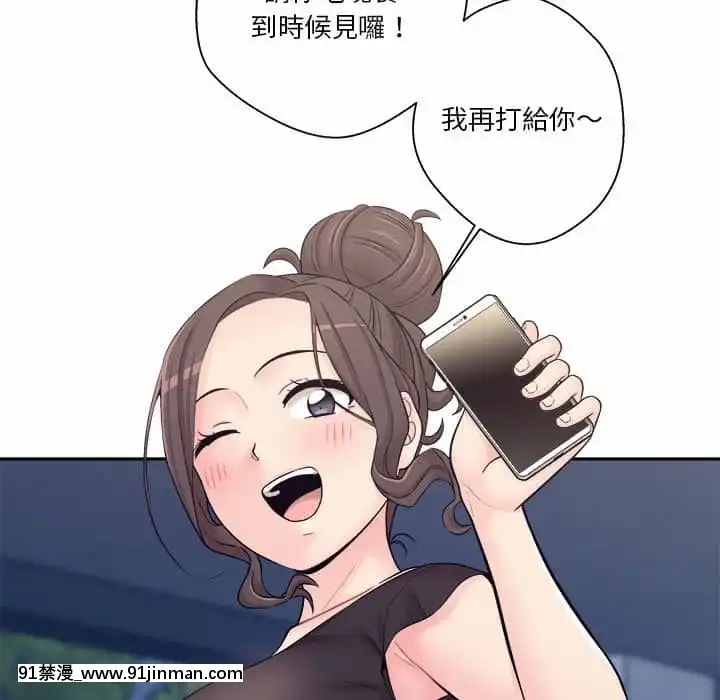 越線的二十歲1-7話[三玖 h漫]