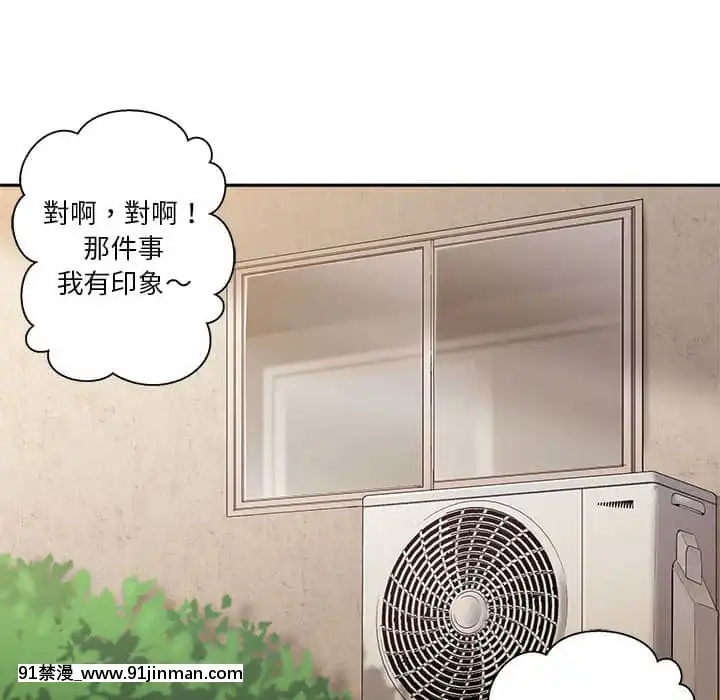越線的二十歲1-7話[三玖 h漫]