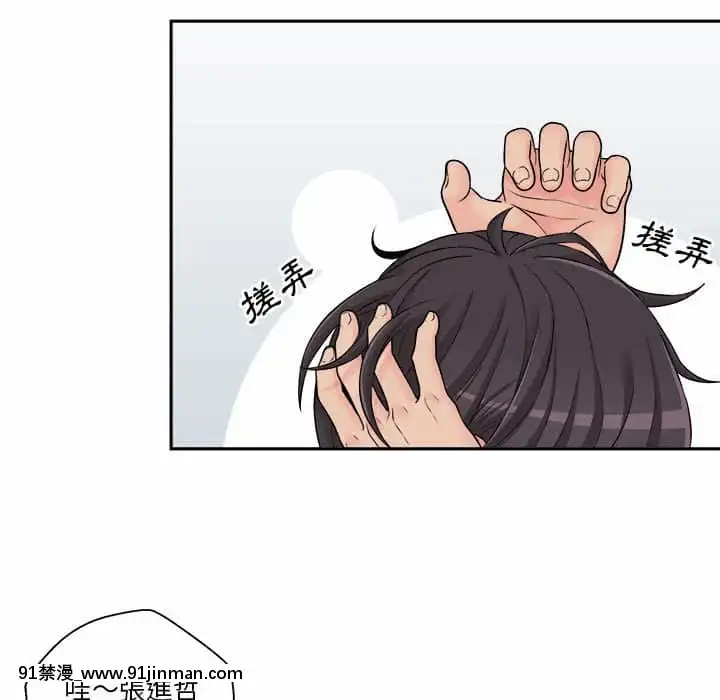 越線的二十歲1-7話[三玖 h漫]