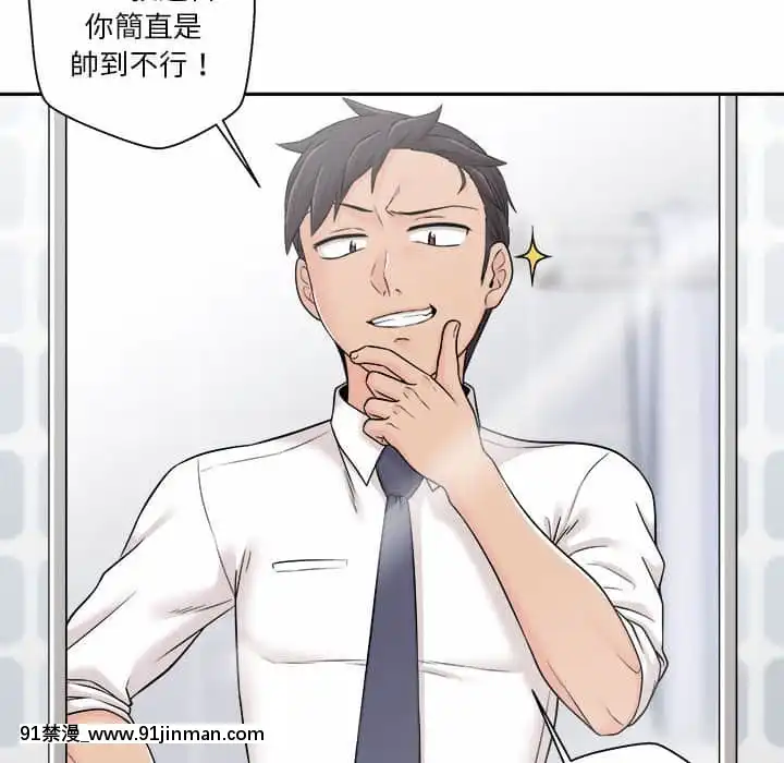 越線的二十歲1-7話[三玖 h漫]