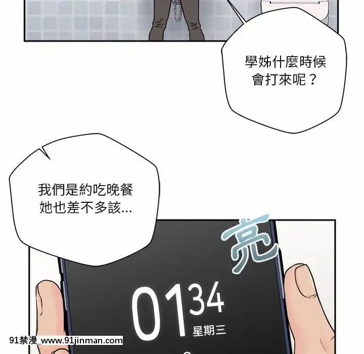 越線的二十歲1-7話[三玖 h漫]