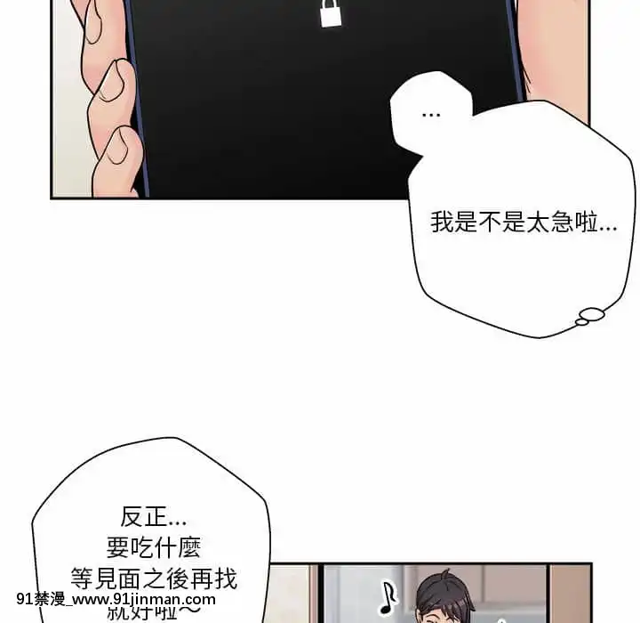 越線的二十歲1-7話[三玖 h漫]