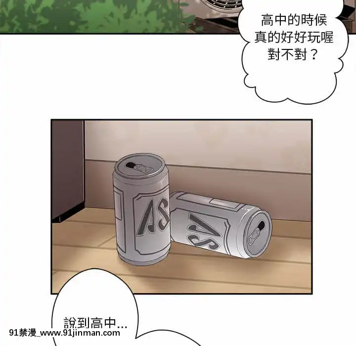 越線的二十歲1-7話[三玖 h漫]