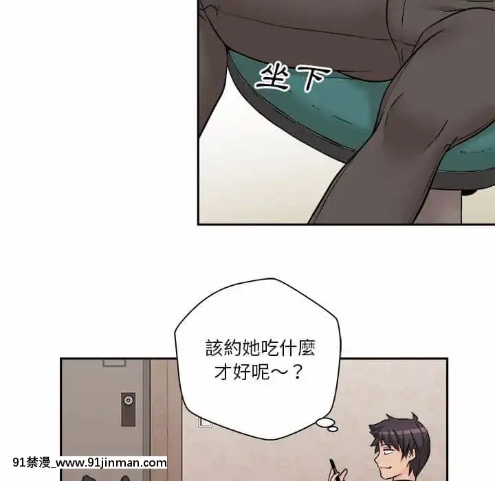 越線的二十歲1-7話[三玖 h漫]
