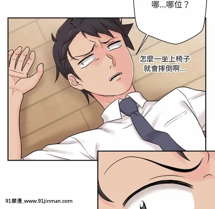 越線的二十歲1-7話[三玖 h漫]