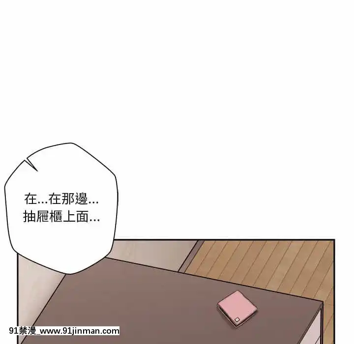 越線的二十歲1-7話[三玖 h漫]