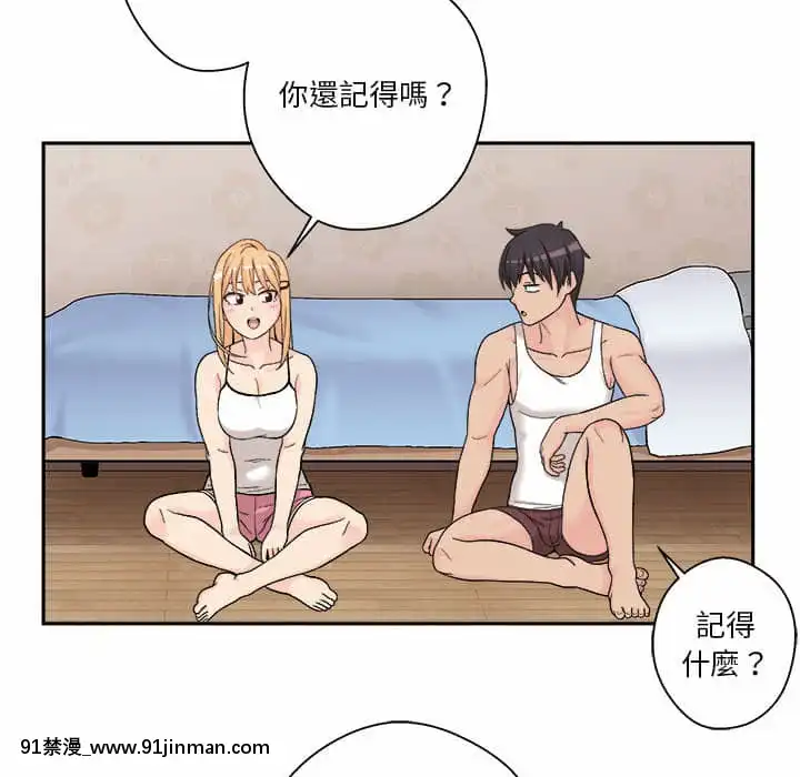 越線的二十歲1-7話[三玖 h漫]