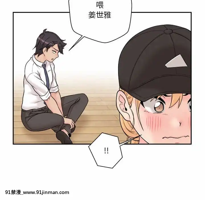越線的二十歲1-7話[三玖 h漫]