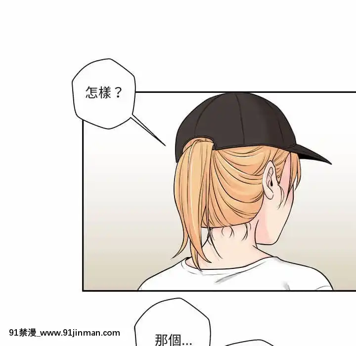 越線的二十歲1-7話[三玖 h漫]