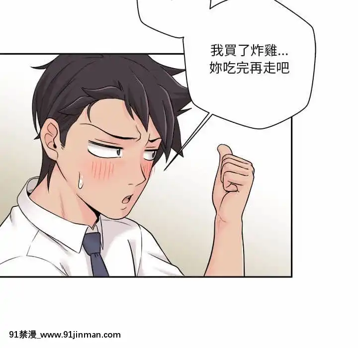 越線的二十歲1-7話[三玖 h漫]