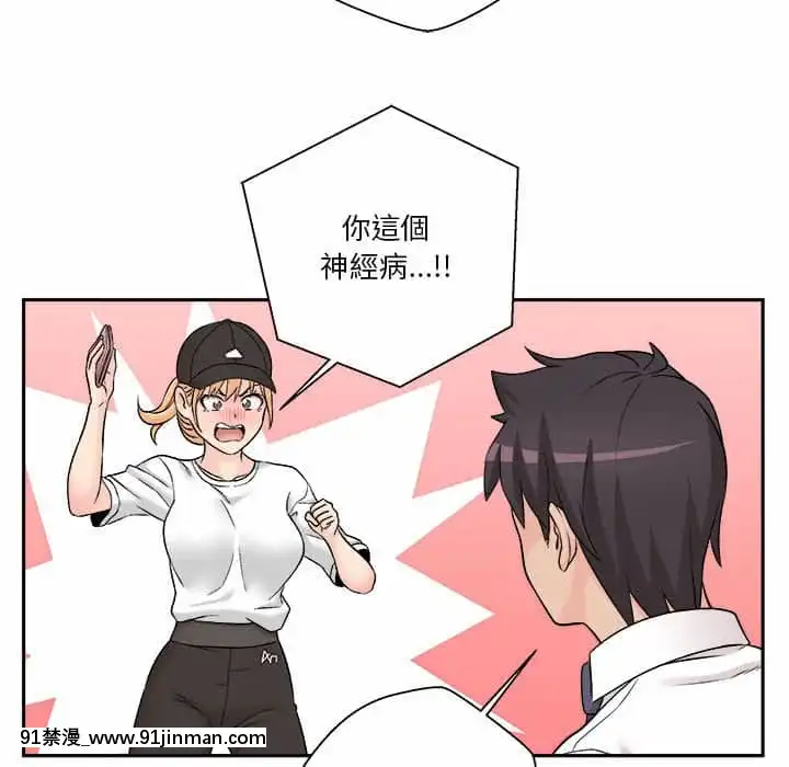 越線的二十歲1-7話[三玖 h漫]